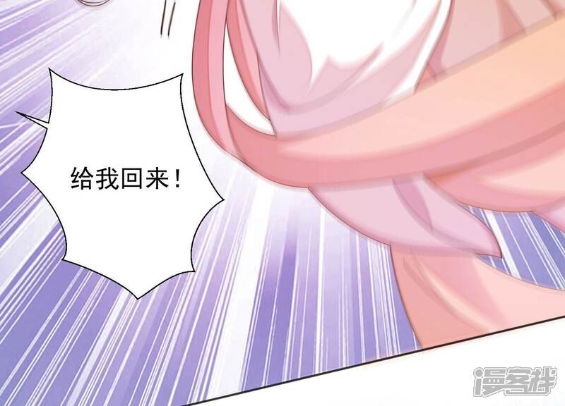 《知君深情不易》第205话 十五，住手！ 第49页