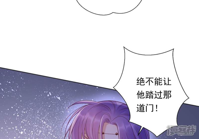《知君深情不易》第205话 十五，住手！ 第52页