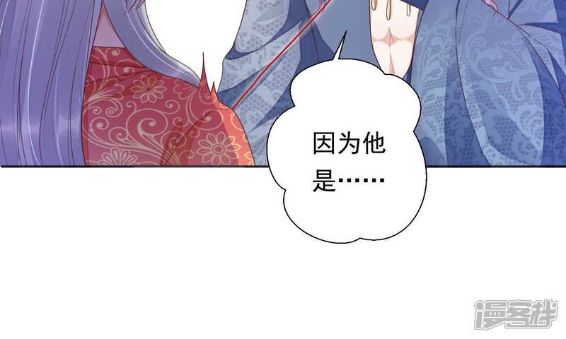 《知君深情不易》第205话 十五，住手！ 第56页