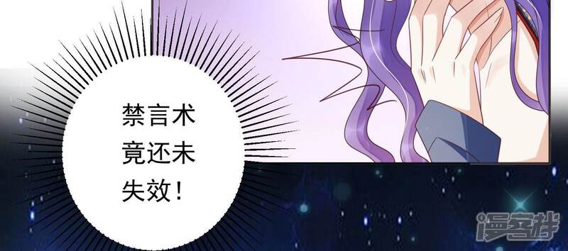 《知君深情不易》第205话 十五，住手！ 第58页