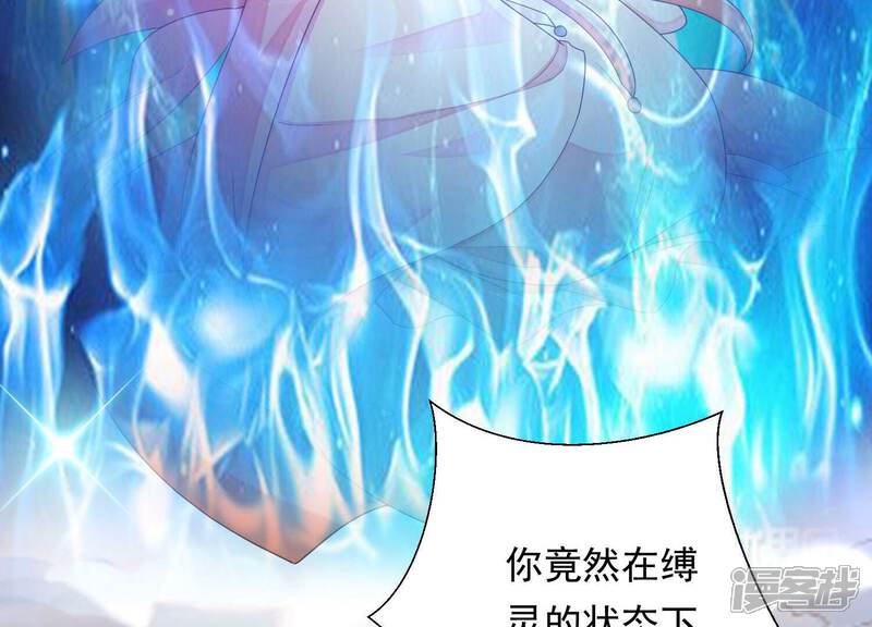 《知君深情不易》第205话 十五，住手！ 第61页