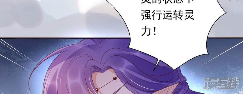 《知君深情不易》第205话 十五，住手！ 第62页