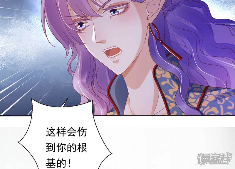 《知君深情不易》第205话 十五，住手！ 第63页