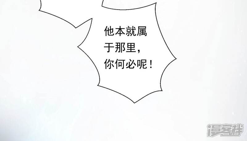 《知君深情不易》第205话 十五，住手！ 第64页