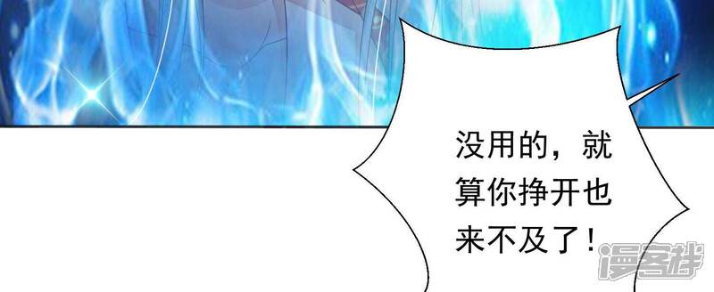 《知君深情不易》第205话 十五，住手！ 第66页