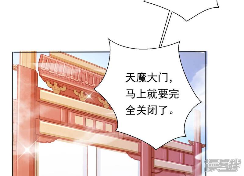 《知君深情不易》第205话 十五，住手！ 第67页