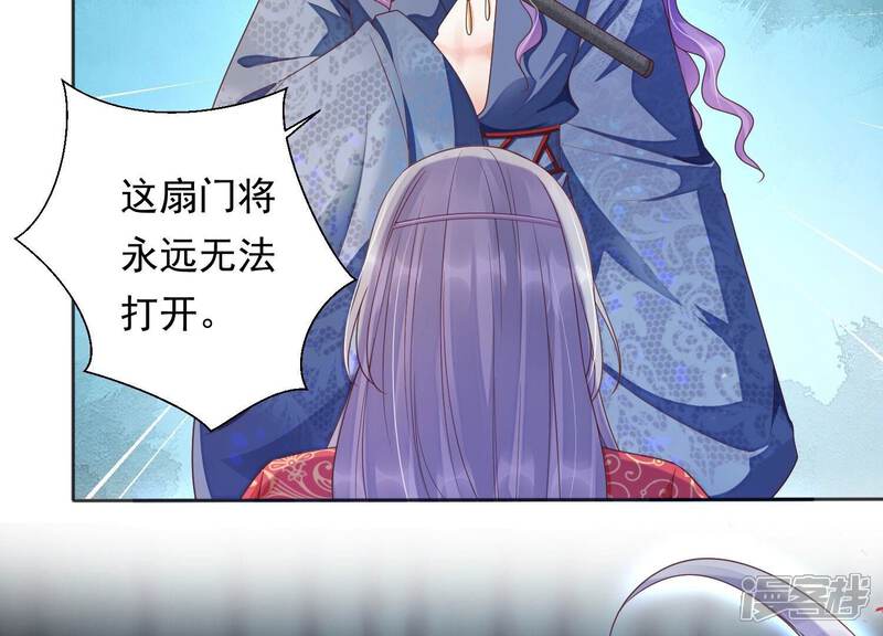 《知君深情不易》第205话 十五，住手！ 第71页