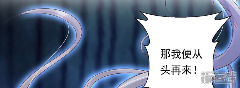 《知君深情不易》第205话 十五，住手！ 第72页