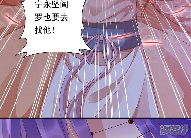 《知君深情不易》第205话 十五，住手！ 第75页