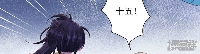 《知君深情不易》第205话 十五，住手！ 第7页