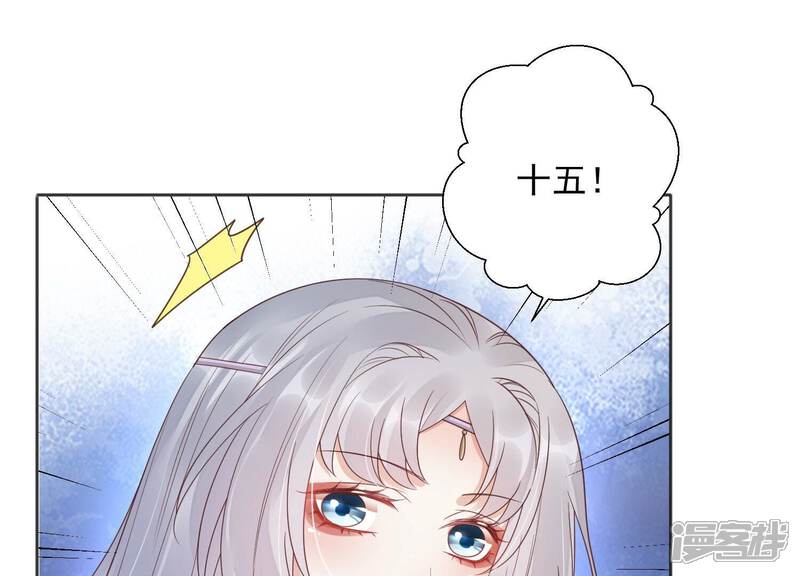 《知君深情不易》第205话 十五，住手！ 第81页