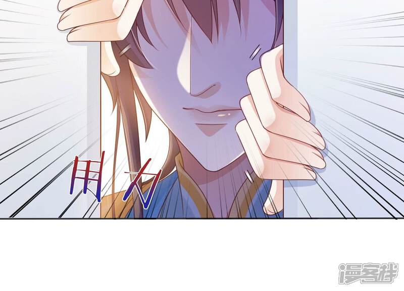 《知君深情不易》第205话 十五，住手！ 第90页