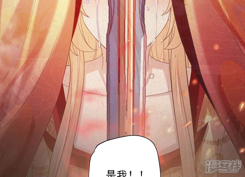 《知君深情不易》第208话 大婚请柬 第100页