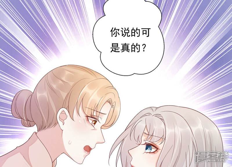 《知君深情不易》第208话 大婚请柬 第103页