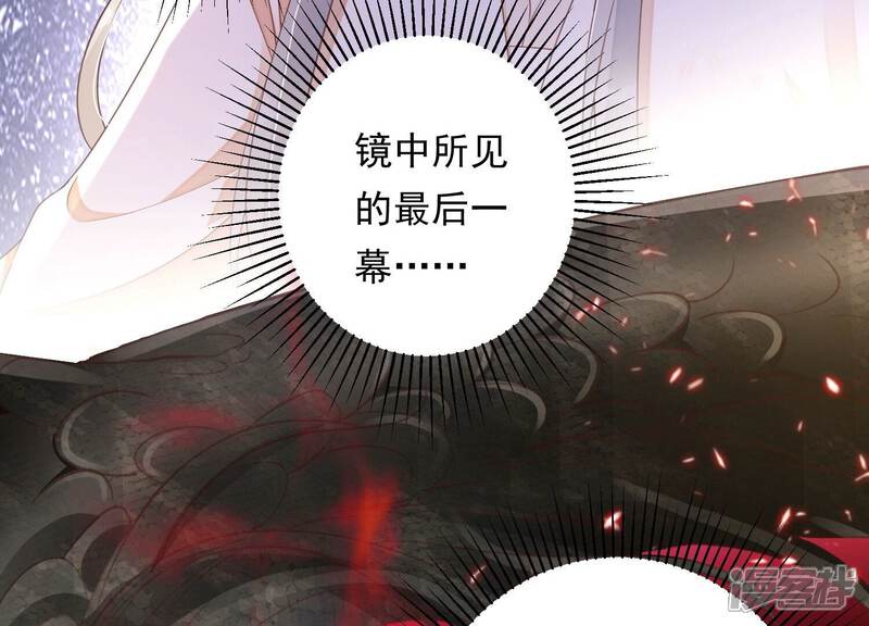 《知君深情不易》第208话 大婚请柬 第109页