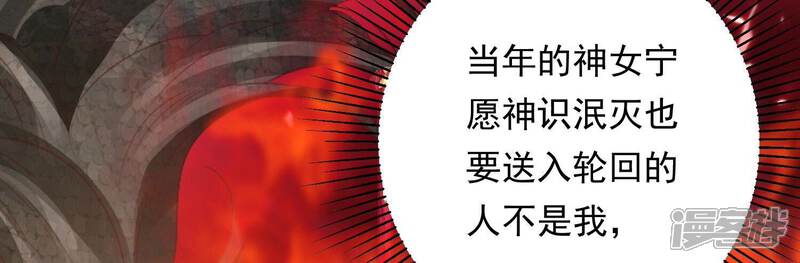 《知君深情不易》第208话 大婚请柬 第110页