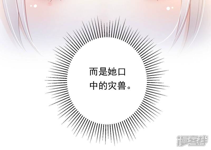 《知君深情不易》第208话 大婚请柬 第113页