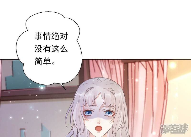 《知君深情不易》第208话 大婚请柬 第114页