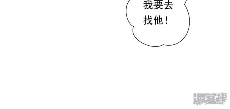 《知君深情不易》第208话 大婚请柬 第116页