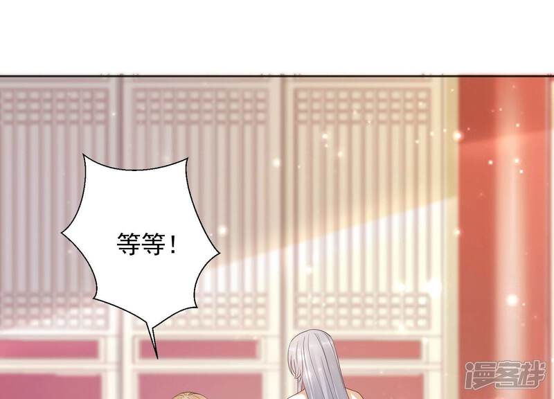 《知君深情不易》第208话 大婚请柬 第117页
