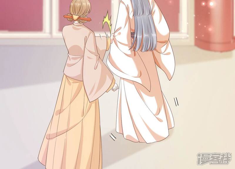 《知君深情不易》第208话 大婚请柬 第118页