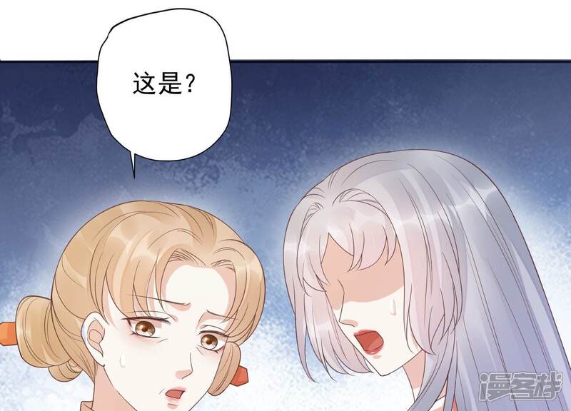 《知君深情不易》第208话 大婚请柬 第123页