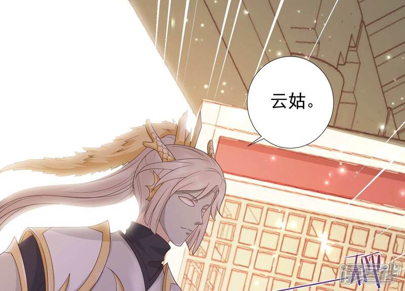 《知君深情不易》第208话 大婚请柬 第126页