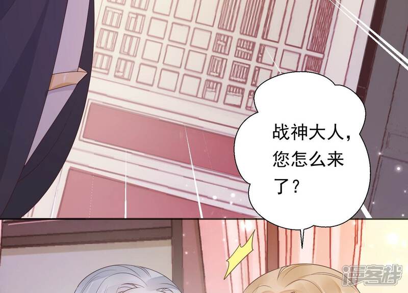 《知君深情不易》第208话 大婚请柬 第128页