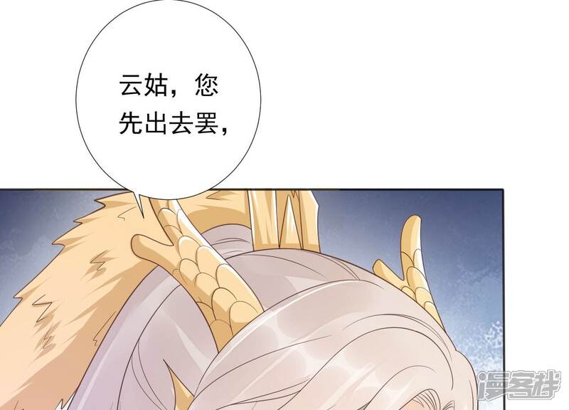 《知君深情不易》第208话 大婚请柬 第131页