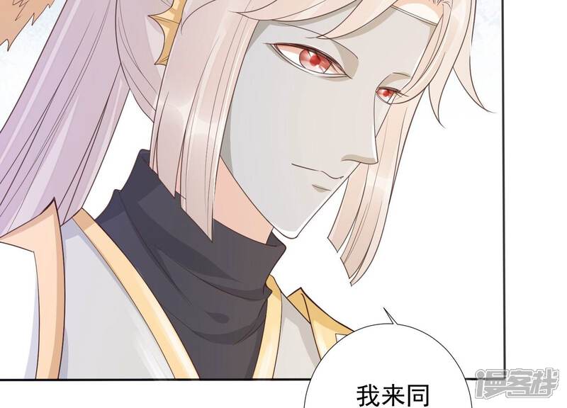《知君深情不易》第208话 大婚请柬 第132页
