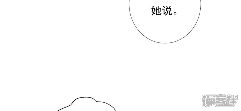 《知君深情不易》第208话 大婚请柬 第133页
