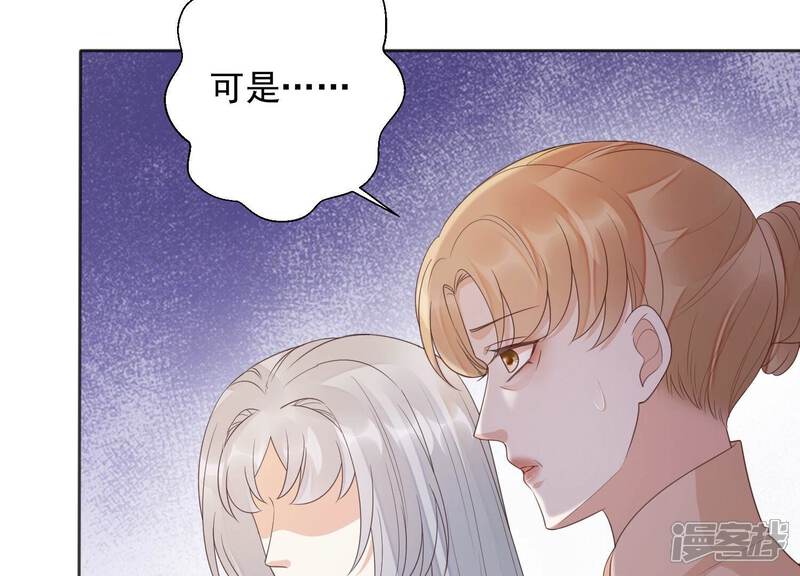 《知君深情不易》第208话 大婚请柬 第134页