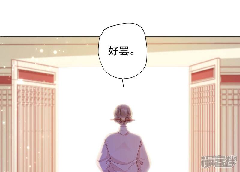 《知君深情不易》第208话 大婚请柬 第137页