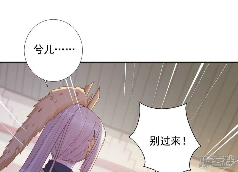 《知君深情不易》第208话 大婚请柬 第139页