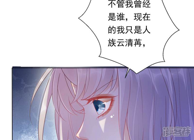 《知君深情不易》第208话 大婚请柬 第142页