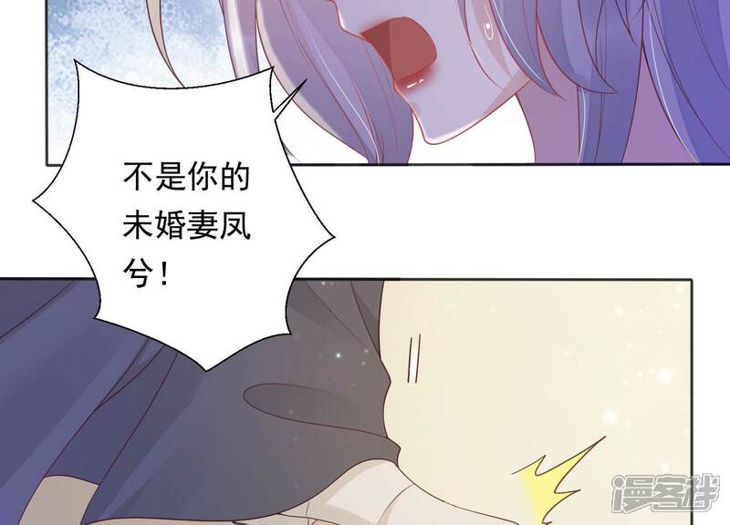 《知君深情不易》第208话 大婚请柬 第143页