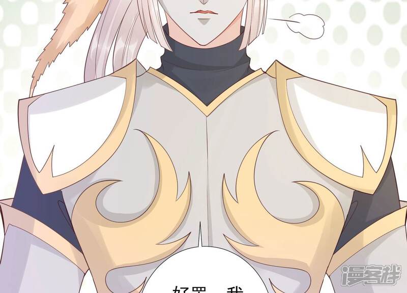 《知君深情不易》第208话 大婚请柬 第146页