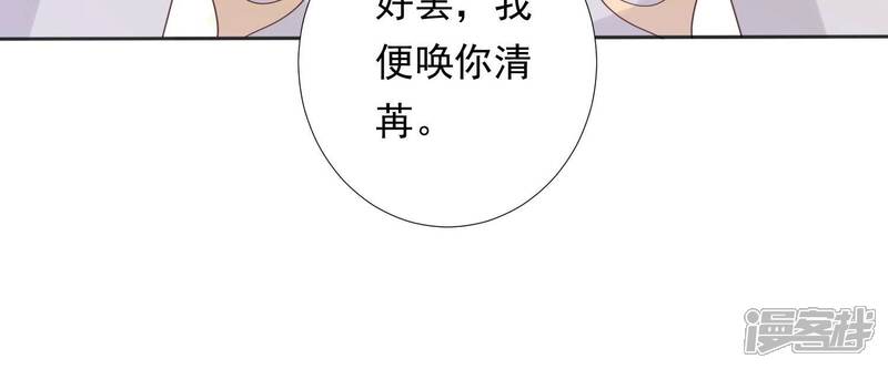《知君深情不易》第208话 大婚请柬 第147页