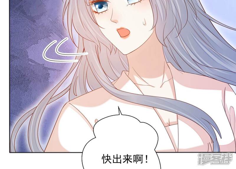 《知君深情不易》第208话 大婚请柬 第14页