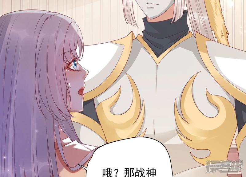 《知君深情不易》第208话 大婚请柬 第151页