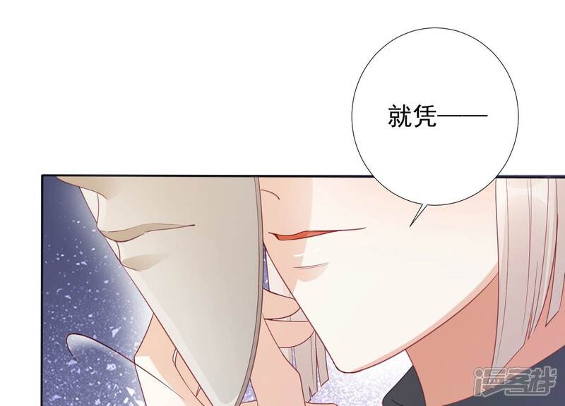 《知君深情不易》第208话 大婚请柬 第153页