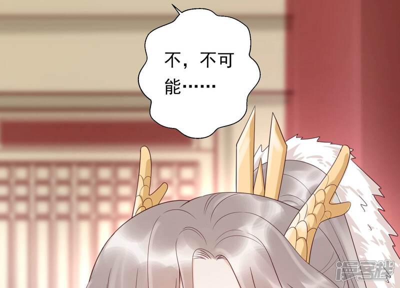 《知君深情不易》第208话 大婚请柬 第158页
