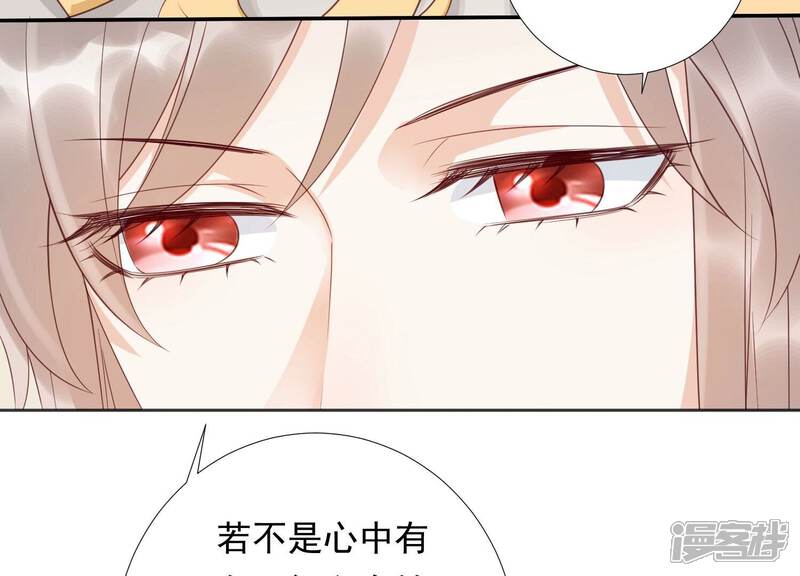 《知君深情不易》第208话 大婚请柬 第161页
