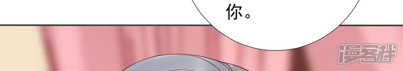《知君深情不易》第208话 大婚请柬 第163页
