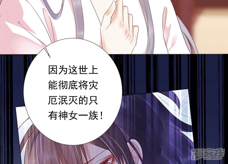 《知君深情不易》第208话 大婚请柬 第165页