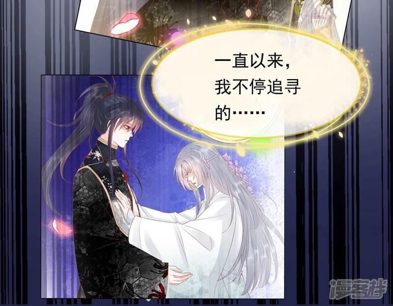 《知君深情不易》第208话 大婚请柬 第168页