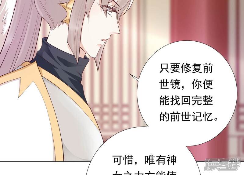 《知君深情不易》第208话 大婚请柬 第172页