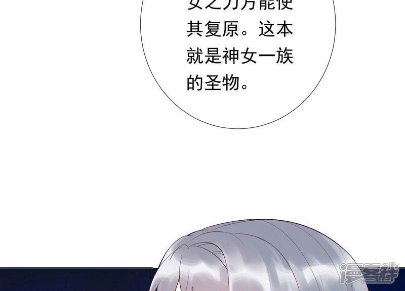 《知君深情不易》第208话 大婚请柬 第173页