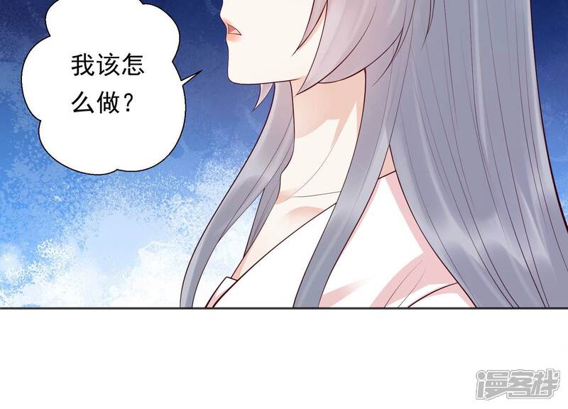 《知君深情不易》第208话 大婚请柬 第175页