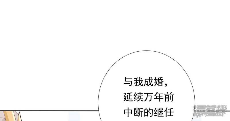 《知君深情不易》第208话 大婚请柬 第176页